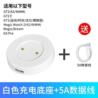Применимый Huawei GT1/2/2E/Honor) [База зарядки белой зарядки+кабель данных типа C 1M]