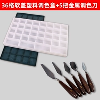 36 Сетка мягкая крышка пластиковой пакетной коробки +5 металлический сочетание цветов.