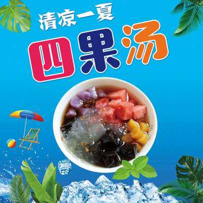 Прохладная закусочная тележка, светоотражательный струйный постер, «сделай сам», делается под заказ