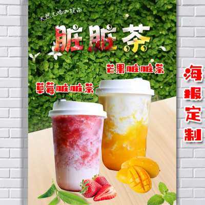 Клубника, десертный чай с молоком, украшение, настольная лампа, постер, флип-чарт, популярно в интернете