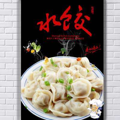 К северо-востоку пельмени пельмени Гуань еда завтрак цена поверхность плакат флип-чарт свет фильм фото выставка панель подбородок