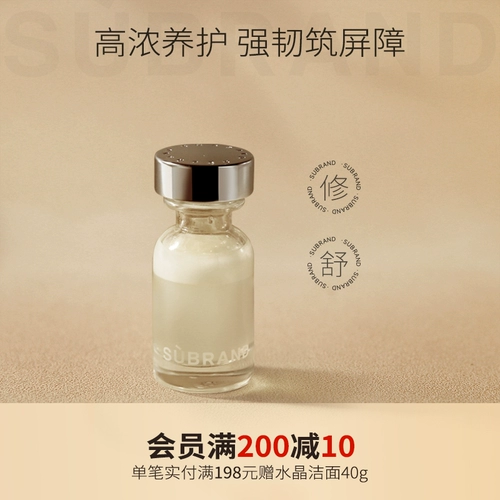 Успокаивающая увлажняющая эссенция для чувствительной кожи