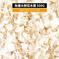 1 Catties -Бесплатная плитка из дерева большой шаль