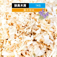 2 фунта из лавандового деревянного чипса