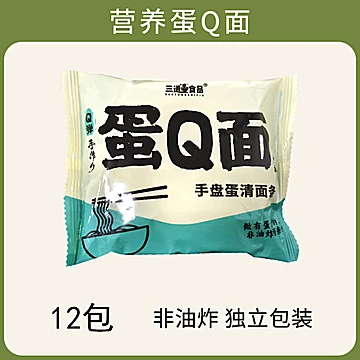 蛋Q面非油炸低脂面条12包