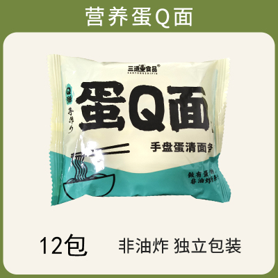 低脂速食添加蛋清非油炸面条