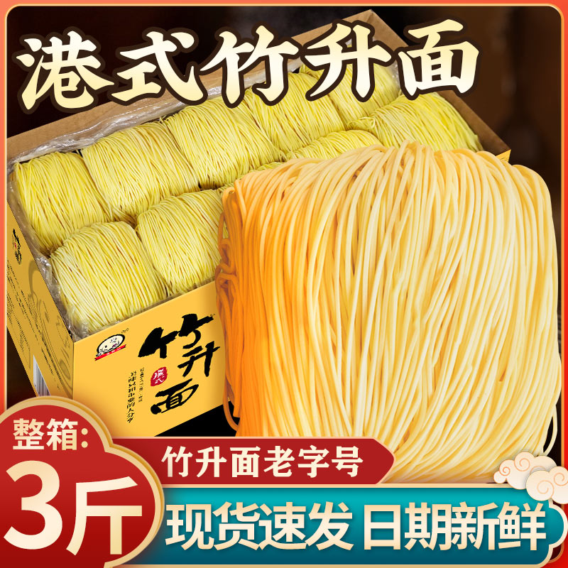 非油炸纯手工细面条，健康方便快捷早餐面