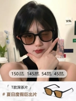 Toms-Black Box Tea Film [УФ-профилактика]