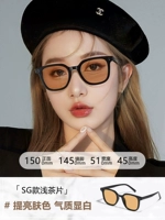 SKGM-черный рамный цвет светлого чая [УФ-профилактика]