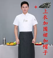 Белый фартук, шапка, короткий рукав