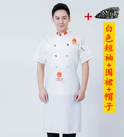 Белый фартук, шапка, короткий рукав