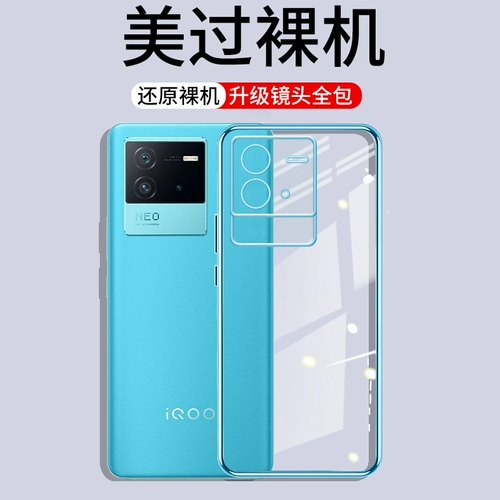 Vivoiqoooneo6 Case Mobile Phone Case IQOONEO6SE NEW VIVO ANTI -DROP IQOO ALL -INCLUICE IQ00NEO Protective Cover Vivoneo Transparent IQNEO Shell QOO6IQOONE
