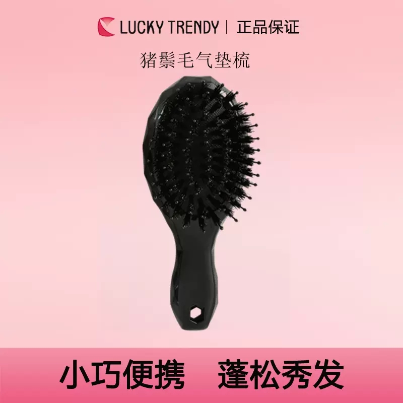 【自营】LUCKY TRENDY美发梳家用鬃毛气垫梳便携式按摩蓬松梳子