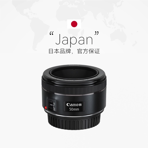 [Автономное управление] Canon/Canon EF 50 мм 1,8 STM с фиксированным фокусным расстоянием, портретная зеркальная фотокамера, маленькая плевательница
