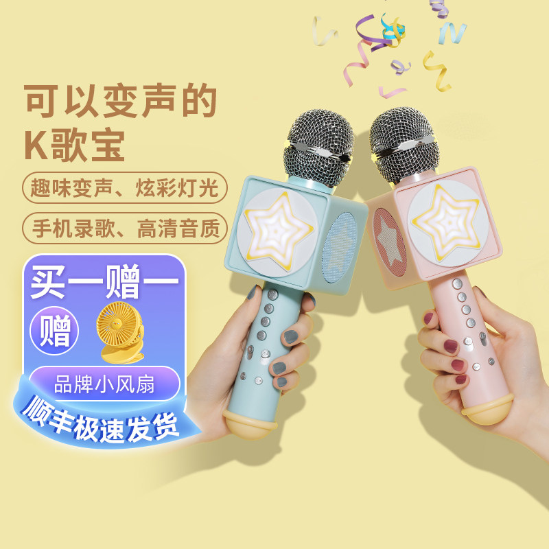 WooHoo麦克风话筒音响一体家庭K歌儿童手机唱歌神器双人无线合唱