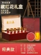 Тибетская красная подарочная коробка- [классическая модель]