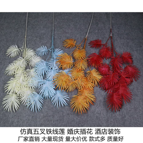 Симуляция Wubai Iron Line Lotus Takashi Flower Insert Road Drate Persia Декоративный туман цветок цветок цветок цветочный рит