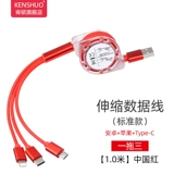 肯硕 Xiaomi, apple, huawei, универсальный зарядный кабель, совместимый мобильный телефон, «три в одном», 2 в 1, андроид