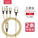 肯硕 Xiaomi, apple, huawei, универсальный зарядный кабель, совместимый мобильный телефон, «три в одном», 2 в 1, андроид