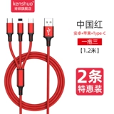 肯硕 Xiaomi, apple, huawei, универсальный зарядный кабель, совместимый мобильный телефон, «три в одном», 2 в 1, андроид