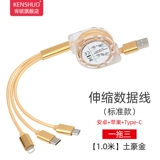 肯硕 Xiaomi, apple, huawei, универсальный зарядный кабель, совместимый мобильный телефон, «три в одном», 2 в 1, андроид