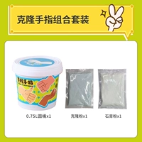 [2 маленьких рук] Маленький формат ствола (с инструментами) +1 набор дополнительного порошка