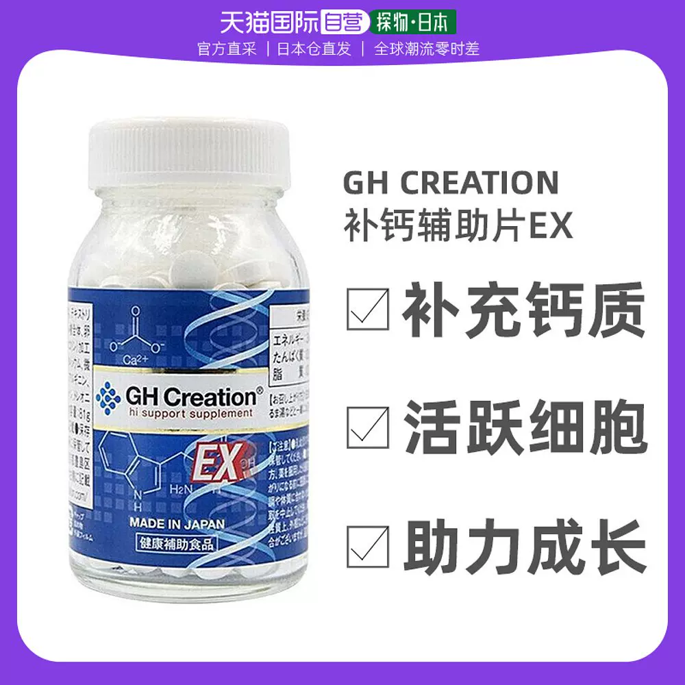 茄子紺 GH Creation EX+ 国内製造 国産270粒入 12個新品 - 通販 - www