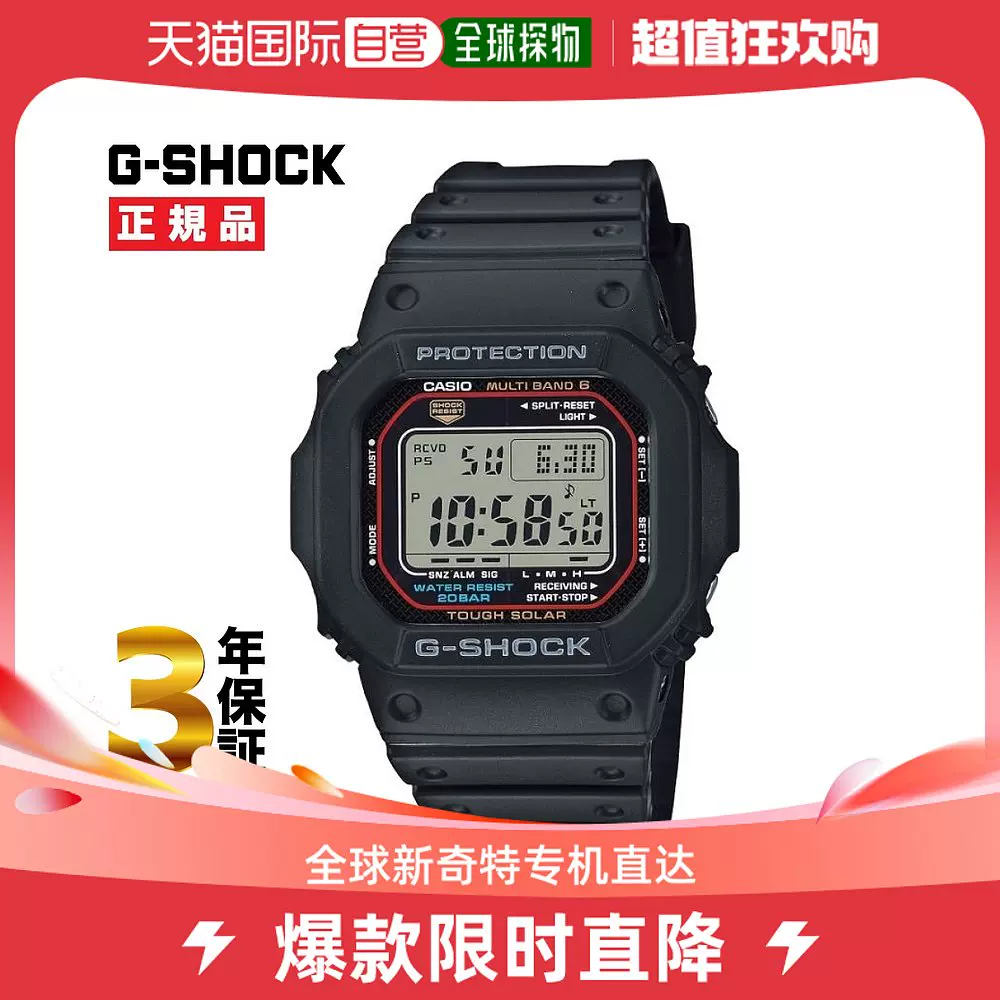 CASIO 卡西欧G-SHOCK G-Shock GW-M5610U-1CJF-Taobao