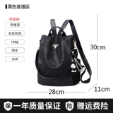 Рюкзак, сумка через плечо, вместительная и большая сумка для путешествий, анти-кража, коллекция 2021, в корейском стиле, ткань оксфорд