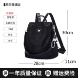 Рюкзак, сумка через плечо, вместительная и большая сумка для путешествий, анти-кража, коллекция 2021, в корейском стиле, ткань оксфорд