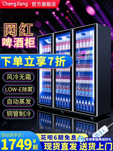 Чистый красный шкаф для пивного шкафа для пивного шкаф