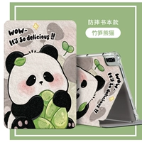 Модель книги по подушкам безопасности [бамбук бамбуковой съемки Panda] Соберите и купите, и получите наделенную взрывом фильма