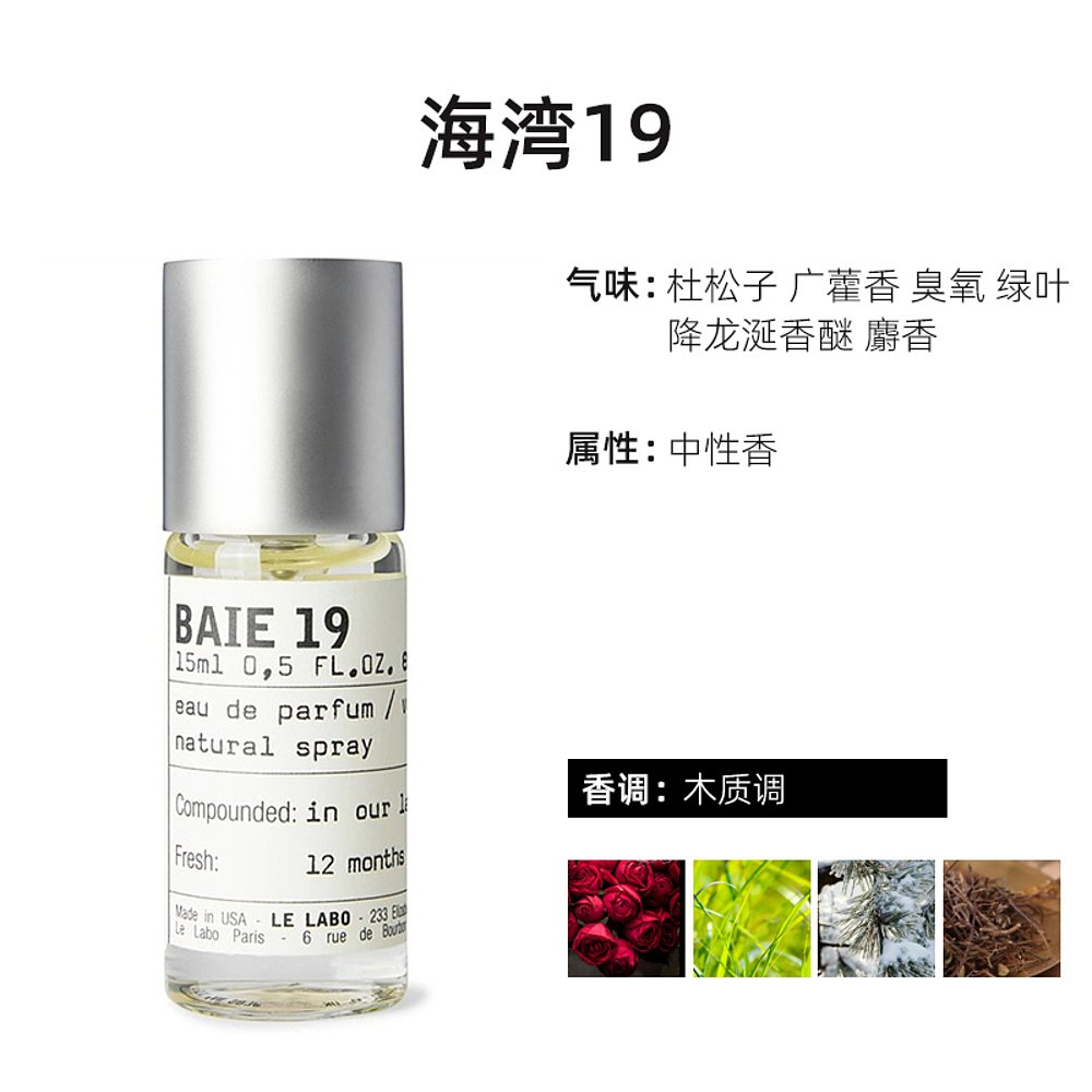 欧洲直邮香水实验室Le Labo全系列檀香木33玫瑰31 Santal 33 15ML