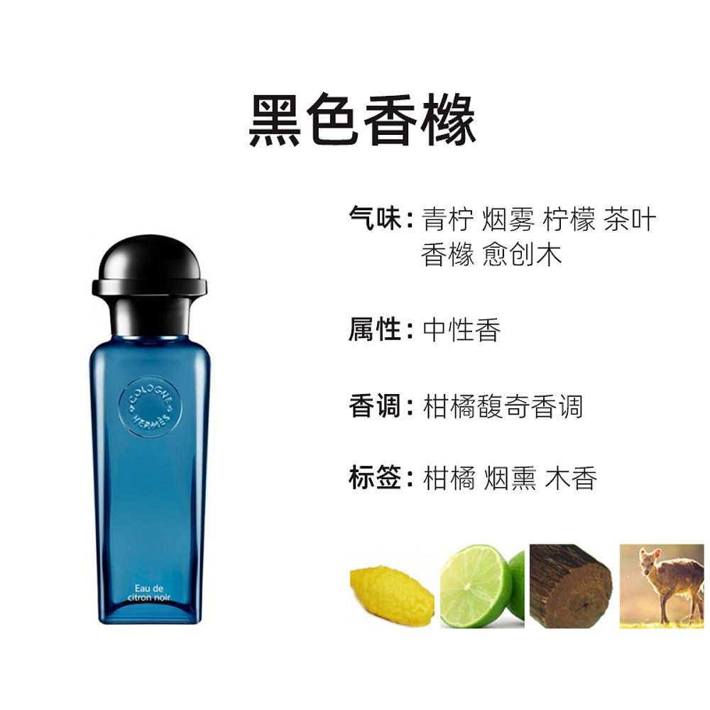 欧洲直邮HERMES 爱马仕彩虹古龙全系列香水  橘绿/血色大黄