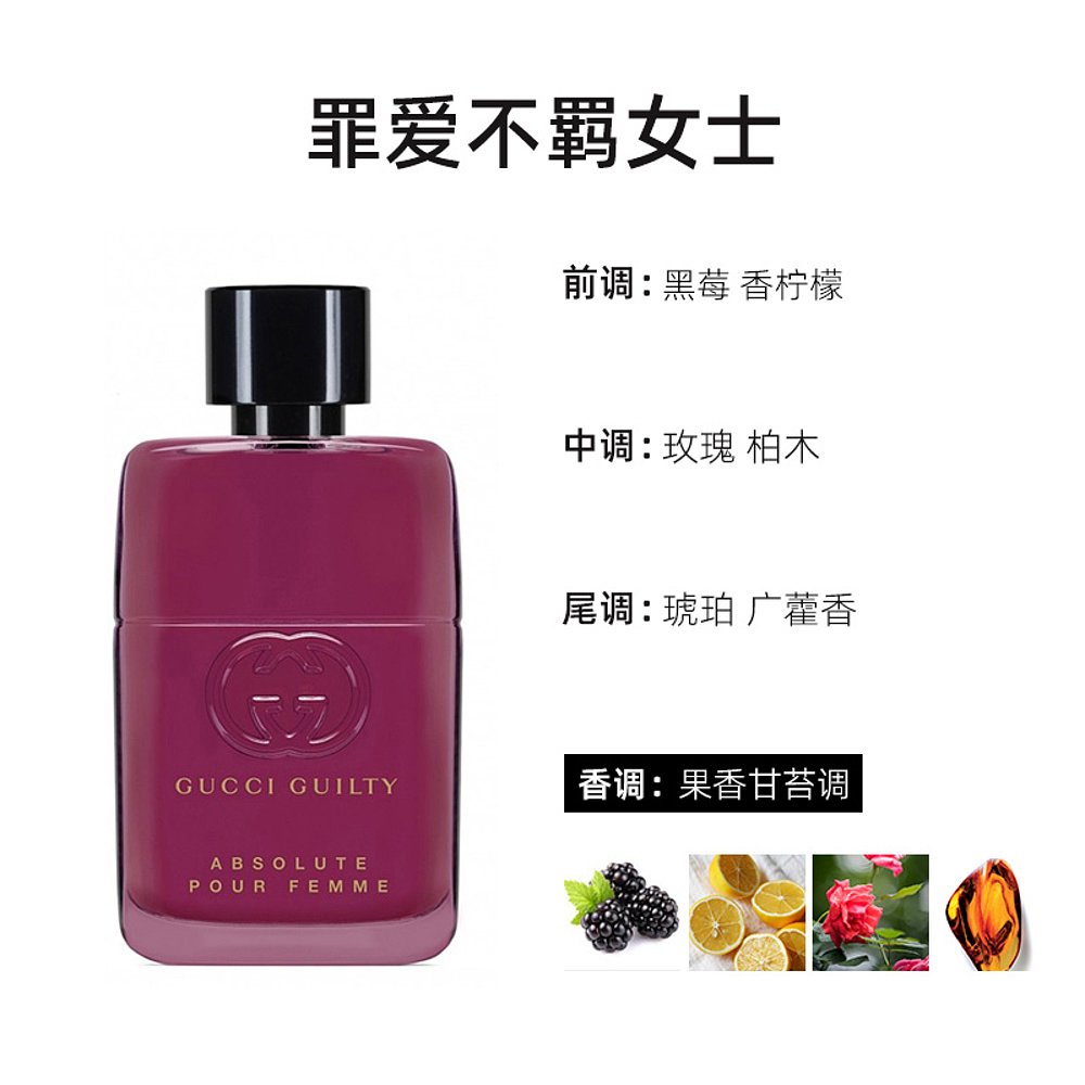 欧洲直邮Gucci古驰罪爱男士持久浓香水木质香罪爱全系列