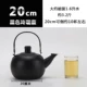 [Толстая модель] черная 20 см (для 8-12 человек)