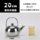 [Толстая модель] серебро 20 см (для 8-12 человек)