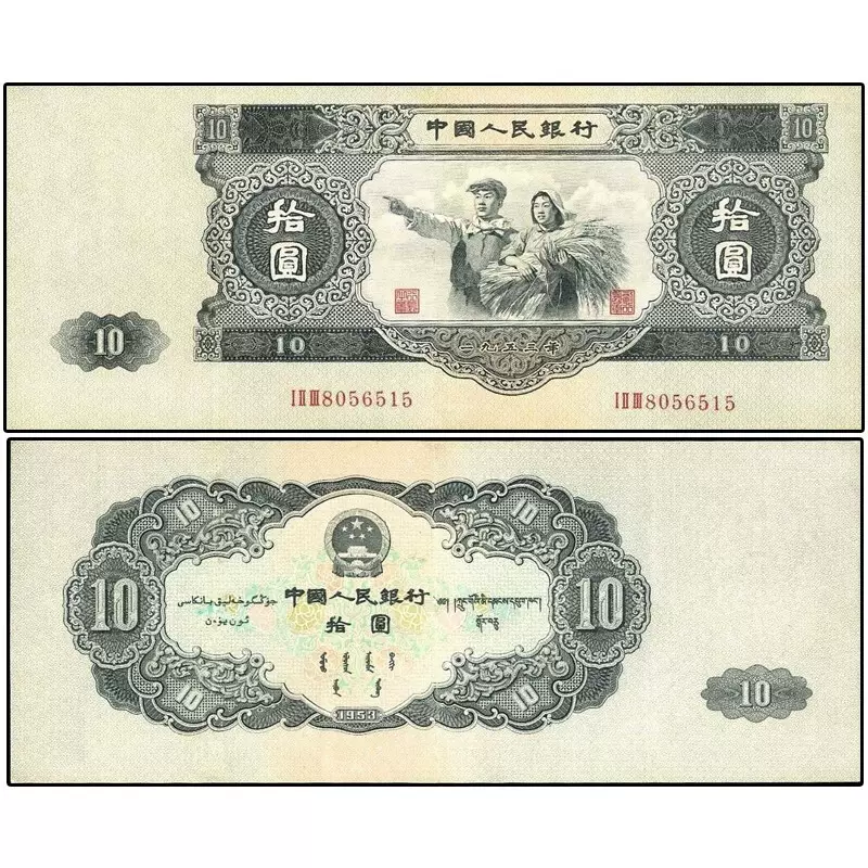 第三套人民币背绿水印一角真品1962年背绿壹角五角星水印1角纸币-Taobao
