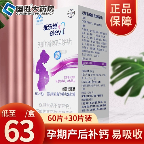 Apple, детская фруктовая кислота, кальций для кормящих грудью, 90 штук