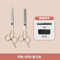 Плоские ножницы + стоматологические ножницы + сумка для ножниц [градиент розового цвета]