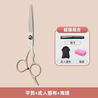 Плоский крой + шарф для взрослых + губка [градиент розового цвета]