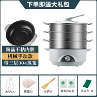 Механический, 32см