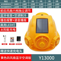 Желтый вентилятор на солнечной энергии, зарядное устройство, bluetooth