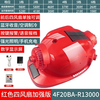 Красная двойная солнечная энергия [Четыре вентилятора+двойной кондиционер+Bluetooth+Radio+Number Display+Voice]
