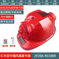 Красный сверхдлинный вентилятор на солнечной энергии, цифровой дисплей