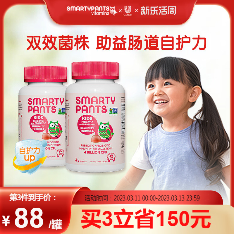 SmartyPants婴幼儿童益生菌猫头鹰软糖复合益生元VC平衡胃肠道