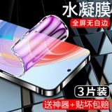 Huawei, honor, совместимый гидрогель, автоматический восстанавливающий мобильный телефон *S, x40, x30, x30, x10