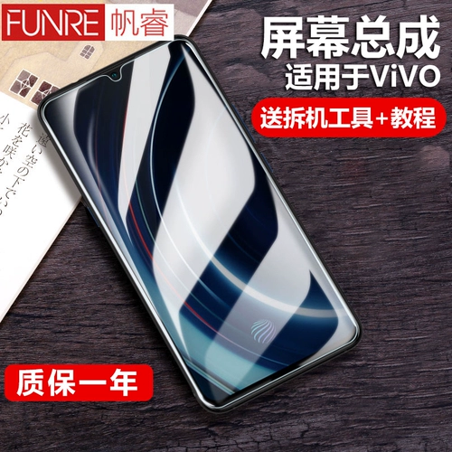 Vivo, совместимый экран *S, сенсорный мобильный телефон *S, x9, x9, x9, x20, x20, 20A, x21, x21, 21A, x7, x7, x9, x23, x5