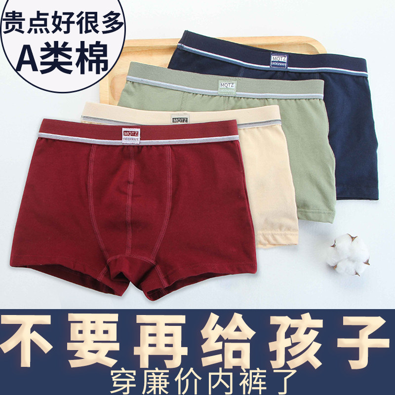儿童内裤男纯棉平角裤13男童15岁中大童青少年男孩全棉短裤棉四角