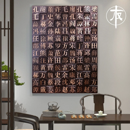 Пользовательский 3D Сплошной троян Байфу Ту Бай Семейный Фамилия Фамилия Фамилия